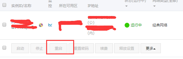 網(wǎng)站突然不能訪問 內存溢出錯誤怎么解決?