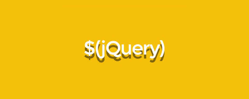 jquery操作元素屬性的方法是什么