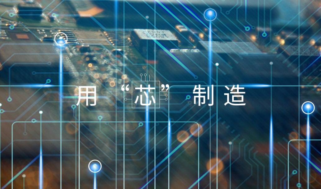 中芯國(guó)際后又一家芯片代工企業(yè)回 A 股，華虹半導(dǎo)體計(jì)劃在科創(chuàng)板上市