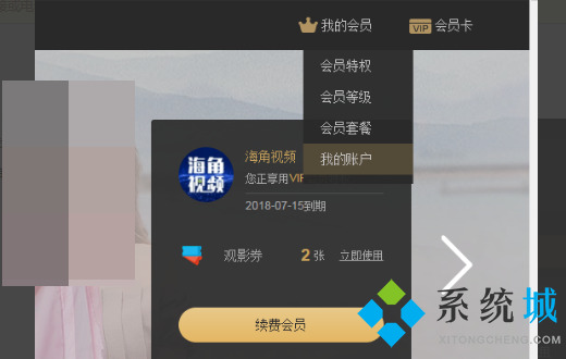 怎么取消優(yōu)酷自動(dòng)續(xù)費(fèi) 優(yōu)酷自動(dòng)續(xù)費(fèi)的關(guān)閉方法