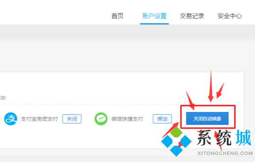 怎么取消優(yōu)酷自動(dòng)續(xù)費(fèi) 優(yōu)酷自動(dòng)續(xù)費(fèi)的關(guān)閉方法