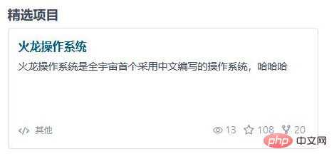 首個采用中文編寫的操作系統(tǒng)出現了！
