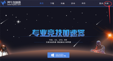 pc端加速器哪個(gè)好 電腦上比較好用的加速器推薦