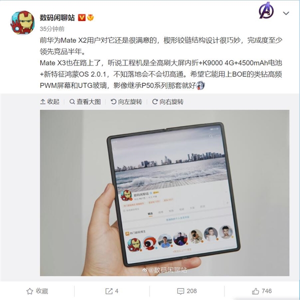 華為Mate X3曝光：搭載麒麟9000芯片