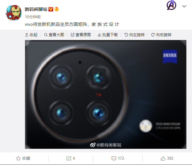 vivo 新機曝光：后置方圓矩陣設(shè)計，還有蔡司小藍標