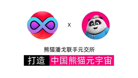 元交所MEX聯(lián)手熊貓潘戈打造熊貓?jiān)钪? /></center>  </p>
<p>　　03</p>
<p>　　MEX&熊貓潘戈：打造邁向Web3時代的熊貓?jiān)钪?/p>
<p>　　值得期待：Web3時代的熊貓?jiān)钪妗?/p>
<p>　　當(dāng)將“打造中國特色Web3生態(tài)”作為宗旨、將“打破NFT亂象，做Web3時代數(shù)字資產(chǎn)專業(yè)管家”作為踐行方針的元交所MEX與追求極致極美、只做頂尖的熊貓潘戈強(qiáng)強(qiáng)聯(lián)手之時，一個值得我們所有人期待的嶄新時代即將開啟。</p>
<p>　　元交所MEX團(tuán)隊(duì)成員不僅技術(shù)過硬，還能最快地感知到許多前沿技術(shù)，精通于如何結(jié)合業(yè)務(wù)去實(shí)現(xiàn)落地。此外，MEX團(tuán)隊(duì)成員在很早便開始致力于數(shù)字科技文化領(lǐng)域，在該領(lǐng)域有著豐富的實(shí)踐經(jīng)驗(yàn)，能夠提供優(yōu)秀的文化數(shù)字化綜合解決方案。MEX不僅著眼于當(dāng)下，還進(jìn)行了長遠(yuǎn)規(guī)劃，在NFT交易板塊上線后還會陸續(xù)推出密世界(加密通訊+社群+數(shù)資錢包)、數(shù)資鏈 (版權(quán)認(rèn)證+鏈上存證)等更多服務(wù)于用戶的實(shí)用板塊。關(guān)于安全方面，MEX的所有技術(shù)都是基于BSN合規(guī)合法實(shí)現(xiàn)的、國家安全背書的，認(rèn)真踐行“打破NFT亂象，做Web3時代數(shù)字資產(chǎn)專業(yè)管家”的方針。在與熊貓潘戈聯(lián)合后，MEX將提供Web3專業(yè)技術(shù)支撐，并負(fù)責(zé)一系列相關(guān)產(chǎn)品的研發(fā)。</p>
<p>　　而富于原創(chuàng)動力的熊貓潘戈團(tuán)隊(duì)則在協(xié)作過程中講好IP故事，提供能媲美迪士尼、漫威等國際公認(rèn)高品質(zhì)的數(shù)字技術(shù)，同時負(fù)責(zé)對熊貓潘戈IP家族系列進(jìn)行原創(chuàng)設(shè)計(jì)、制作、策劃、包裝，以及相關(guān)文創(chuàng)周邊產(chǎn)品的生產(chǎn)。通過跨界合作賦能實(shí)體產(chǎn)業(yè)，讓熊貓宇宙中的NFT不僅僅是僅限于線上的數(shù)字資產(chǎn)，而是賦予其鮮活的生命，能在現(xiàn)實(shí)生活中看到實(shí)物、摸到實(shí)物、擁有實(shí)物，不斷豐富用戶的生活體驗(yàn)，增強(qiáng)用戶與熊貓宇宙之間的情感鏈接。</p>
<p>　　我們可以看到，MEX與熊貓潘戈的這次聯(lián)合，不僅僅是一次普通的合作，而是一個歷史性、具有里程碑意義的超前合作。因?yàn)?，他們?lián)合打造的Web3時代的迪士尼熊貓宇宙除了注重技術(shù)和品質(zhì)以外，更注重的是加密社群的文化氣質(zhì)、用戶感受、隱私保護(hù)、版權(quán)特權(quán)及合法合規(guī)。如此注重人文關(guān)懷和體驗(yàn)，熊貓宇宙必定會受到大家的青睞。</p>
<p>　　我們不用再艷羨國外有熱門的無聊猿、CryptoPunks和Opensea，因?yàn)槲覀冎袊布磳⒂瓉韺儆谖覀冏约何幕厣?dú)有的、邁向Web3時代的熊貓?jiān)钪?</p>
<p>　　加入我們，在熊貓?jiān)钪娴氖澜缋镒瞿莻€獨(dú)一無二的自己!</p>
<p><strong>特別提醒：</strong>本網(wǎng)信息來自于互聯(lián)網(wǎng)，目的在于傳遞更多信息，并不代表本網(wǎng)贊同其觀點(diǎn)。其原創(chuàng)性以及文中陳述文字和內(nèi)容未經(jīng)本站證實(shí)，對本文以及其中全部或者部分內(nèi)容、文字的真實(shí)性、完整性、及時性本站不作任何保證或承諾，并請自行核實(shí)相關(guān)內(nèi)容。本站不承擔(dān)此類作品侵權(quán)行為的直接責(zé)任及連帶責(zé)任。如若本網(wǎng)有任何內(nèi)容侵犯您的權(quán)益，請及時聯(lián)系我們，本站將會在24小時內(nèi)處理完畢。</p>
</p></div>
<div></div>
<p>              </p>
		</article>
								            <div   id=