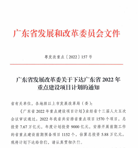 千億投資！粵港澳節(jié)點(diǎn)韶關(guān)集群、12大數(shù)據(jù)中心項(xiàng)目今年開建 廣東省2022年重點(diǎn)項(xiàng)目清單披露