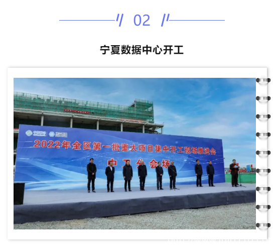 【IDC圈一周最HOT】成都、寧夏、武漢、數(shù)據(jù)中心開工，湖北政策，廣東2022年重點(diǎn)項(xiàng)目清單，AWS英國(guó)數(shù)據(jù)中心……