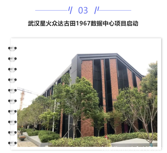 【IDC圈一周最HOT】成都、寧夏、武漢、數(shù)據(jù)中心開工，湖北政策，廣東2022年重點(diǎn)項(xiàng)目清單，AWS英國(guó)數(shù)據(jù)中心……