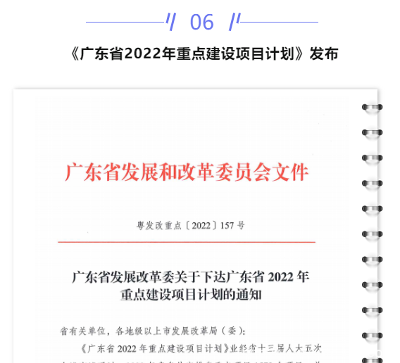 【IDC圈一周最HOT】成都、寧夏、武漢、數(shù)據(jù)中心開工，湖北政策，廣東2022年重點(diǎn)項(xiàng)目清單，AWS英國(guó)數(shù)據(jù)中心……