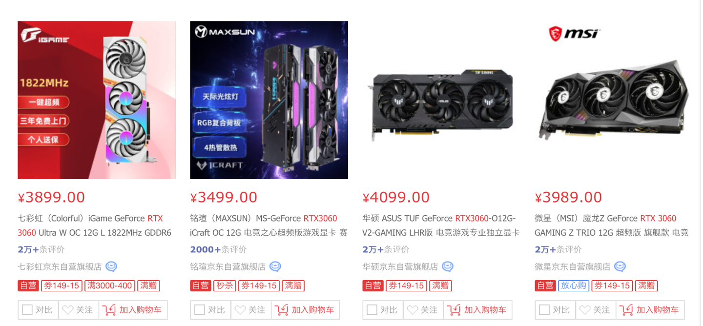 主流顯卡最新場(chǎng)批價(jià)曝光:RTX 3060 約 3100 元