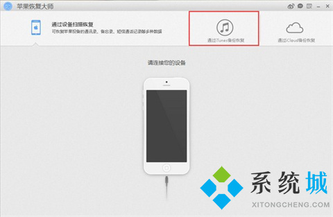 蘋果恢復(fù)大師靠譜嗎 如何使用蘋果恢復(fù)大師