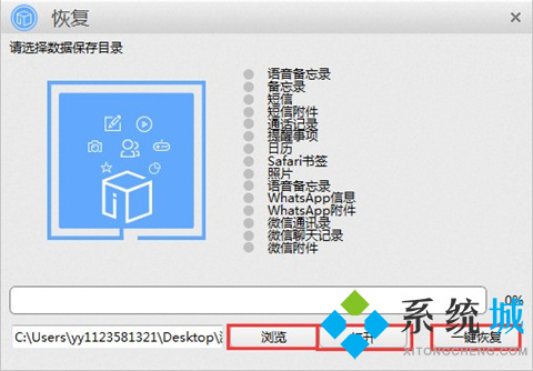 蘋果恢復(fù)大師靠譜嗎 如何使用蘋果恢復(fù)大師