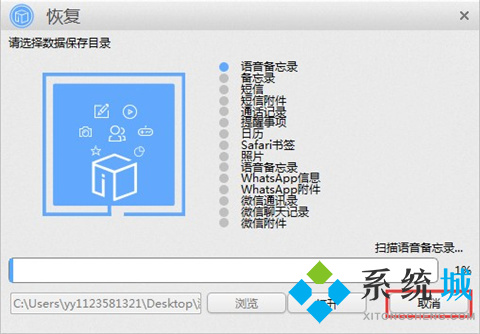 蘋果恢復(fù)大師靠譜嗎 如何使用蘋果恢復(fù)大師