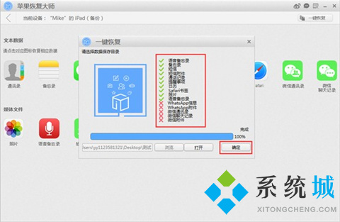 蘋果恢復(fù)大師靠譜嗎 如何使用蘋果恢復(fù)大師