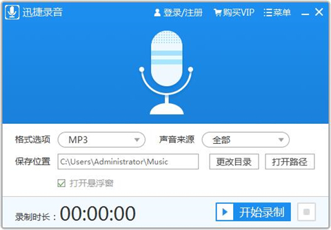 不收費(fèi)的錄音軟件有哪些 優(yōu)秀的錄音軟件推薦