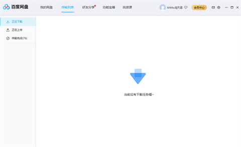 永久免費的網盤哪個好用 永久免費且好用的網盤推薦