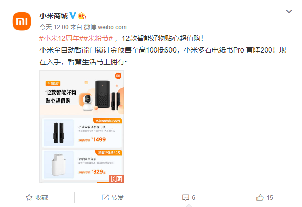 7.8英寸純平屏幕！小米多看電紙書(shū)Pro 2米粉節(jié)特惠：比首發(fā)還便宜