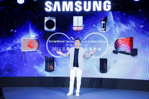 三星家電2022年新品發(fā)布 以科技&#183; 藝術(shù)&#183; 家點(diǎn)亮生活