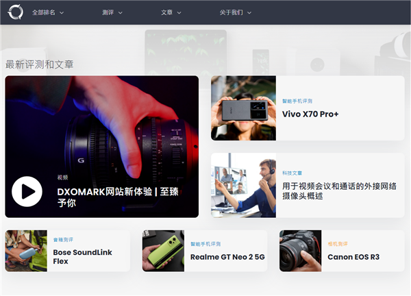 DXO全新中文官網(wǎng)上線！布局更簡潔 動畫更豐富