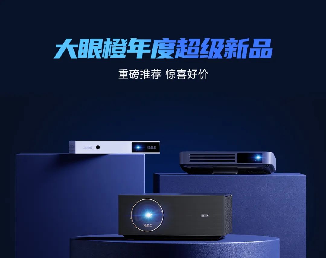 這款大眼橙X20投影儀真的超神了！光學(xué)變焦解決虛焦問(wèn)題