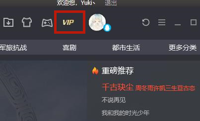 騰訊視頻取消自動(dòng)續(xù)費(fèi)怎么做