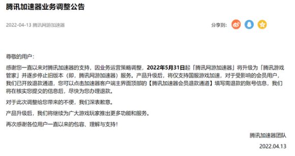 TX加速器已調(diào)整，推薦AK加速器超長免費(fèi)+白嫖