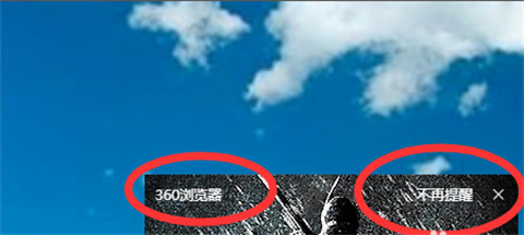 360瀏覽器廣告彈窗怎么關(guān)閉 360瀏覽器老是彈出廣告的解決方法