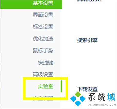 360瀏覽器廣告彈窗怎么關(guān)閉 360瀏覽器老是彈出廣告的解決方法