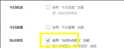 360瀏覽器廣告彈窗怎么關(guān)閉 360瀏覽器老是彈出廣告的解決方法