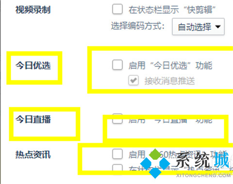 360瀏覽器廣告彈窗怎么關(guān)閉 360瀏覽器老是彈出廣告的解決方法