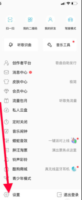 酷狗音樂怎么關(guān)閉夜間模式 酷狗音樂如何設(shè)置夜間模式