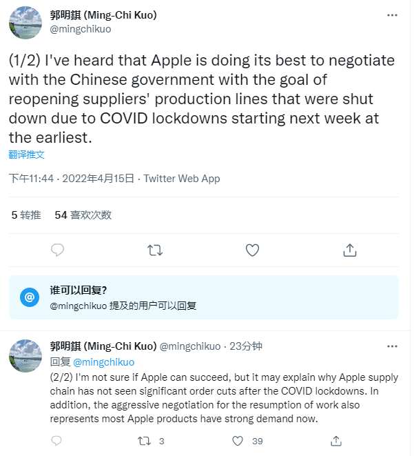 郭明錤：蘋果正積極申請復工，中國供應(yīng)鏈需求旺盛