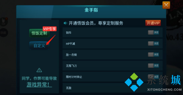 悟飯游戲廳高級(jí)戰(zhàn)爭(zhēng)2金手指怎么用 悟飯游戲廳高級(jí)戰(zhàn)爭(zhēng)2金手指代碼