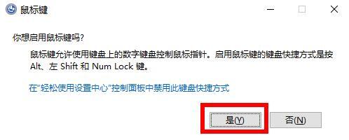 鼠標(biāo)不動了按什么鍵恢復(fù) 鼠標(biāo)不動了的解決方法