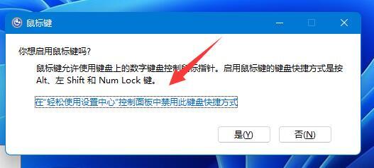 鼠標(biāo)不動了按什么鍵恢復(fù) 鼠標(biāo)不動了的解決方法