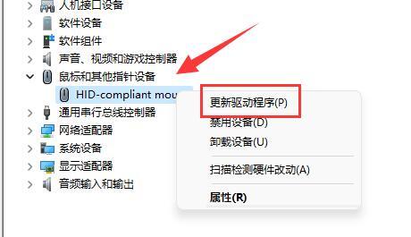 鼠標(biāo)不動了按什么鍵恢復(fù) 鼠標(biāo)不動了的解決方法