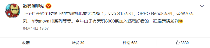 榮耀 70 Pro+ 曝光：搭載聯(lián)發(fā)科天璣 9000，全系京東方高頻調(diào)光屏
