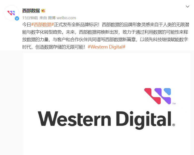 西部數(shù)據(jù)發(fā)布全新品牌標識