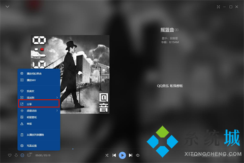 電腦qq音樂(lè)怎么一起聽(tīng)歌 qq音樂(lè)一起聽(tīng)歌功能在哪里