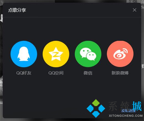 電腦qq音樂(lè)怎么一起聽(tīng)歌 qq音樂(lè)一起聽(tīng)歌功能在哪里