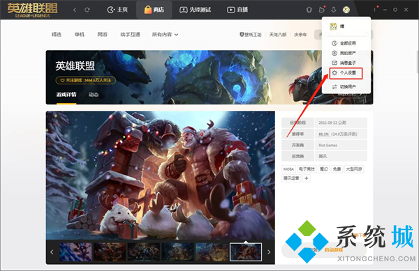 wegame怎么不讓別人看戰(zhàn)績(jī) wegame如何隱藏LOL戰(zhàn)績(jī)