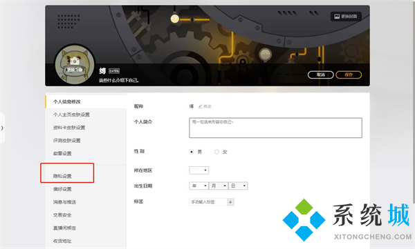 wegame怎么不讓別人看戰(zhàn)績(jī) wegame如何隱藏LOL戰(zhàn)績(jī)