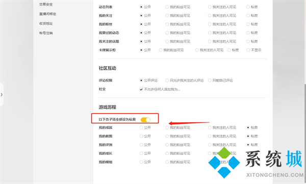 wegame怎么不讓別人看戰(zhàn)績(jī) wegame如何隱藏LOL戰(zhàn)績(jī)