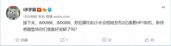 手機2億像素時代來了！小米要用 史無前例
