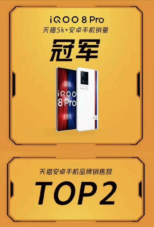 游戲天花板iQOO Neo6開售！上天貓購新機(jī)，15重好禮、五折秒殺享不停