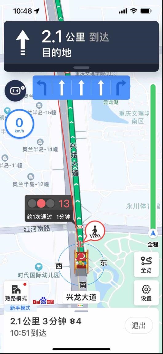 百度地圖“紅綠燈倒計時”功能升級，更好的出行體驗