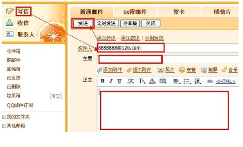 qq郵箱可以發(fā)126郵箱嗎 qq郵箱怎么發(fā)到126郵箱