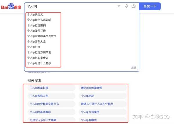 白楊SEO：如何批量制作網(wǎng)站或自媒體文章獲取流量？【參考】