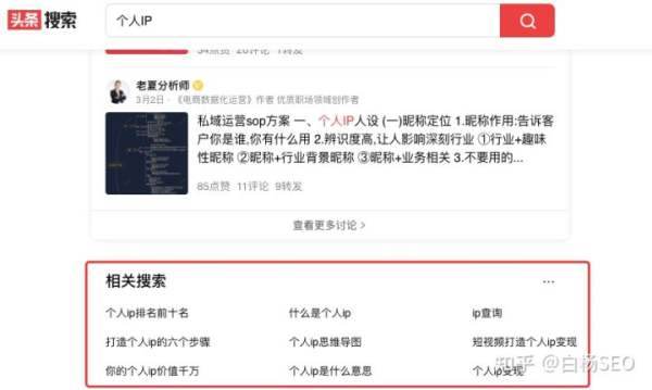 白楊SEO：如何批量制作網(wǎng)站或自媒體文章獲取流量？【參考】